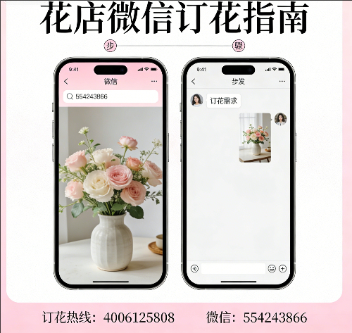 西安雁塔区花店微信怎么订花 西安雁塔区花店